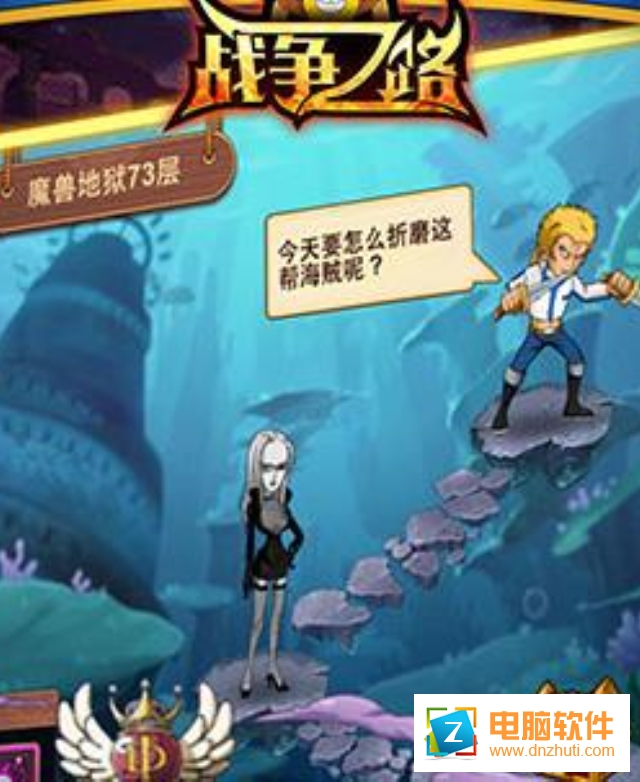 戰(zhàn)爭之路