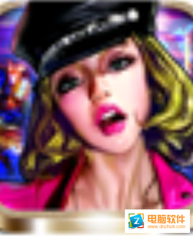 摩登女王v1.1.35