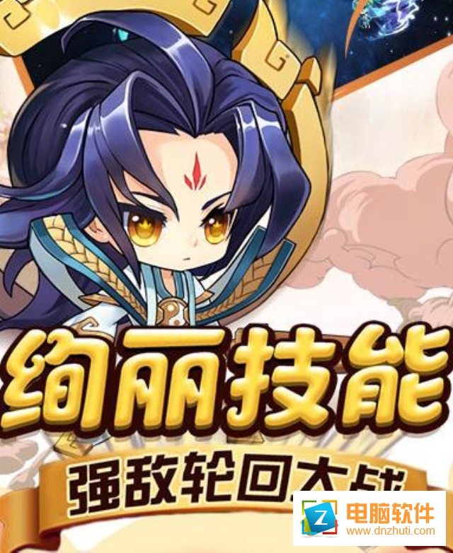 仙宮劫