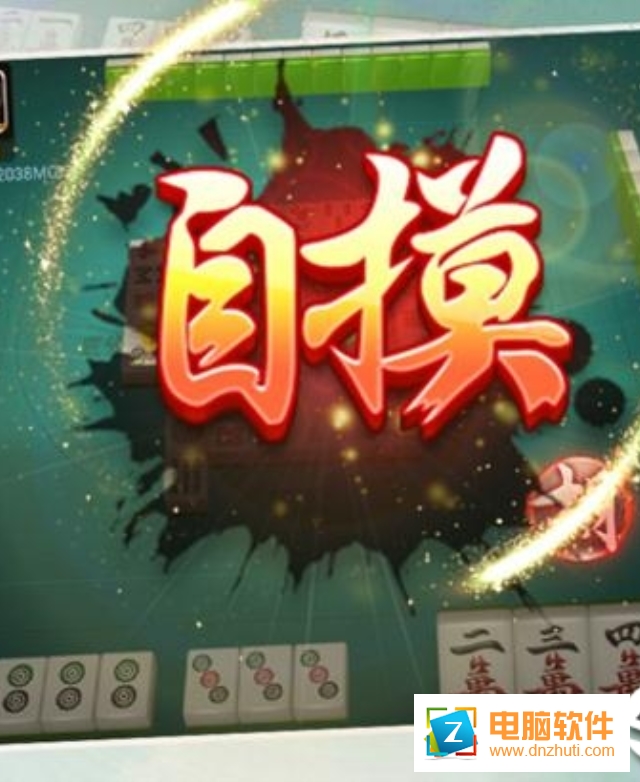 隨便玩長沙麻將