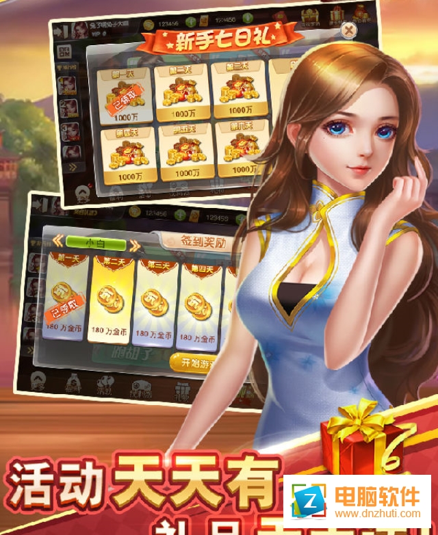 跑胡子合集