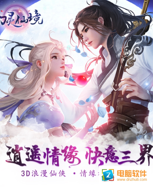 幻靈仙境