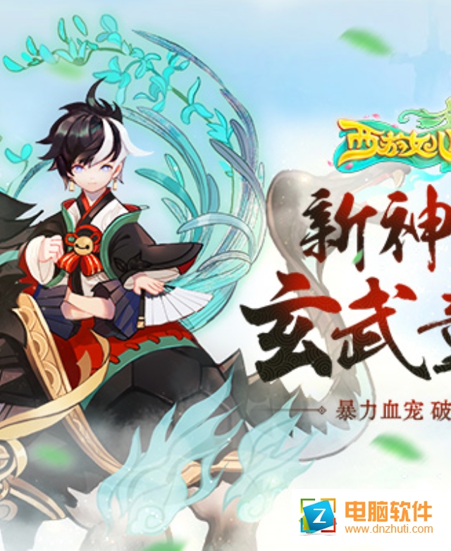 西游女兒國手游官方下載