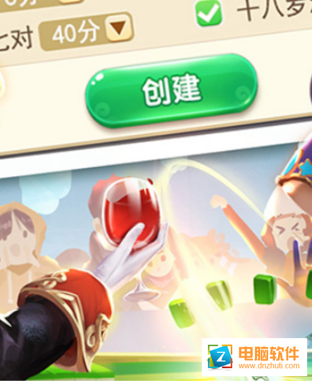 邊鋒廣東麻將手機版