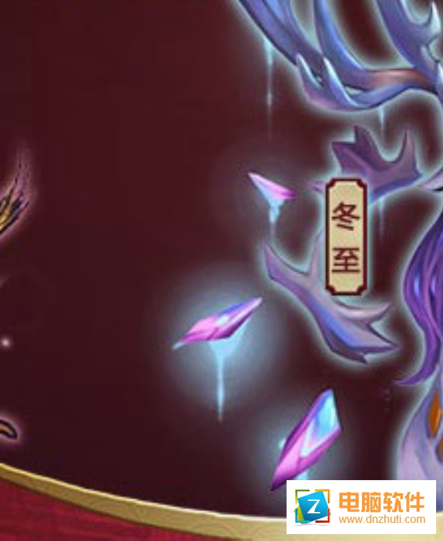 龍甲情緣