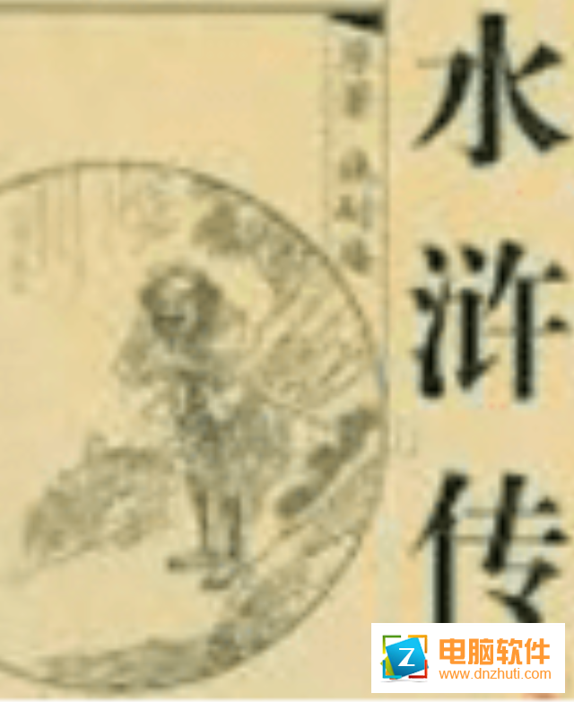 水滸英雄v2.3.6263