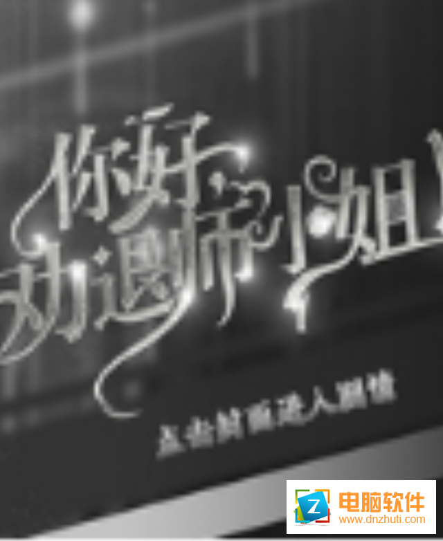 你好勸退師小姐手機版v3.0 安卓版