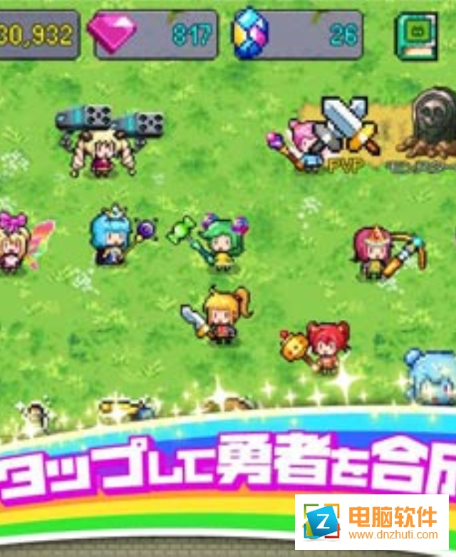 合成勇者