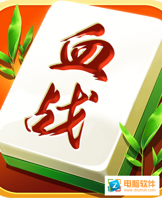 哥哥血戰(zhàn)到底麻將手機(jī)版下載v4.2.0.0 安卓版