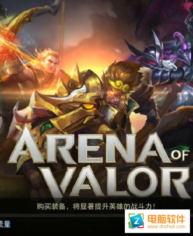 Arena of valor體驗(yàn)服
