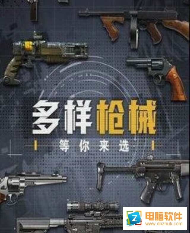 王牌槍戰(zhàn)官方版