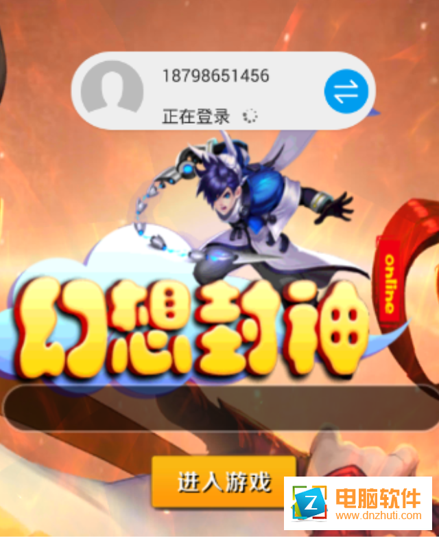 幻想封神online