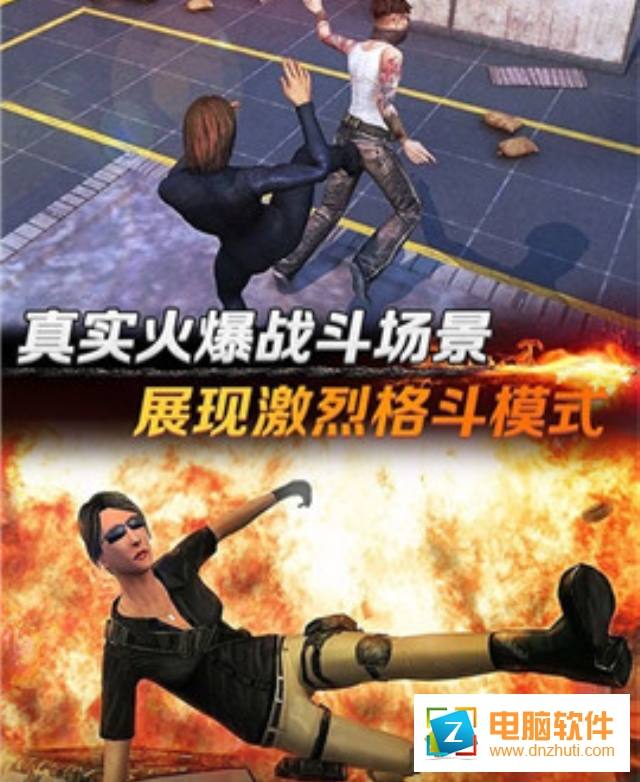 超級特工3D