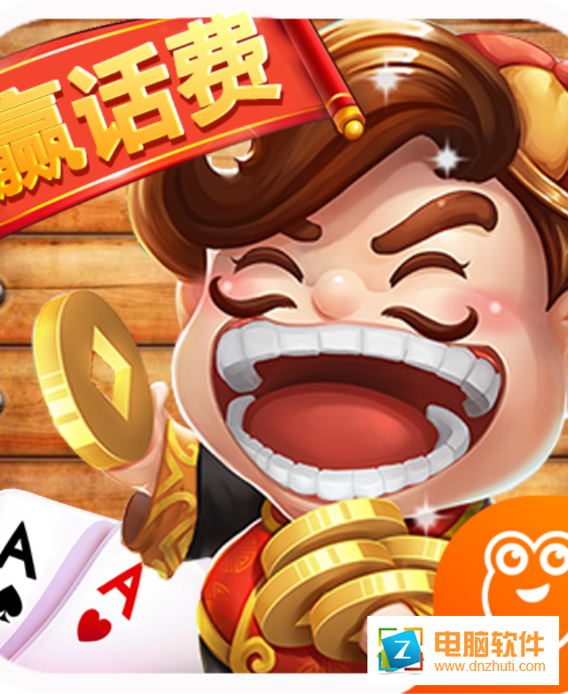 奪寶斗地主v1.0.11 安卓版