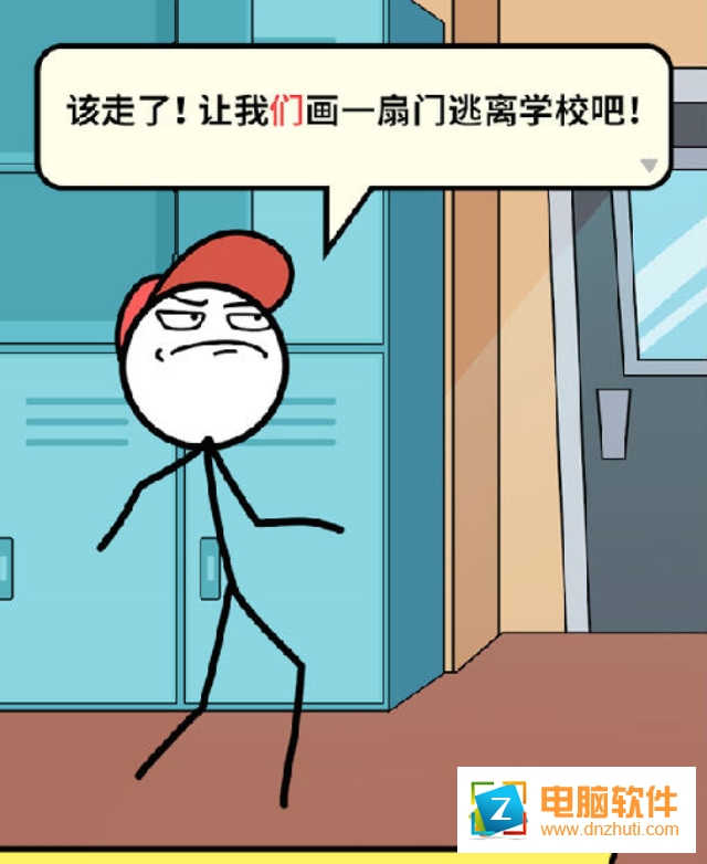 神筆火柴人下載