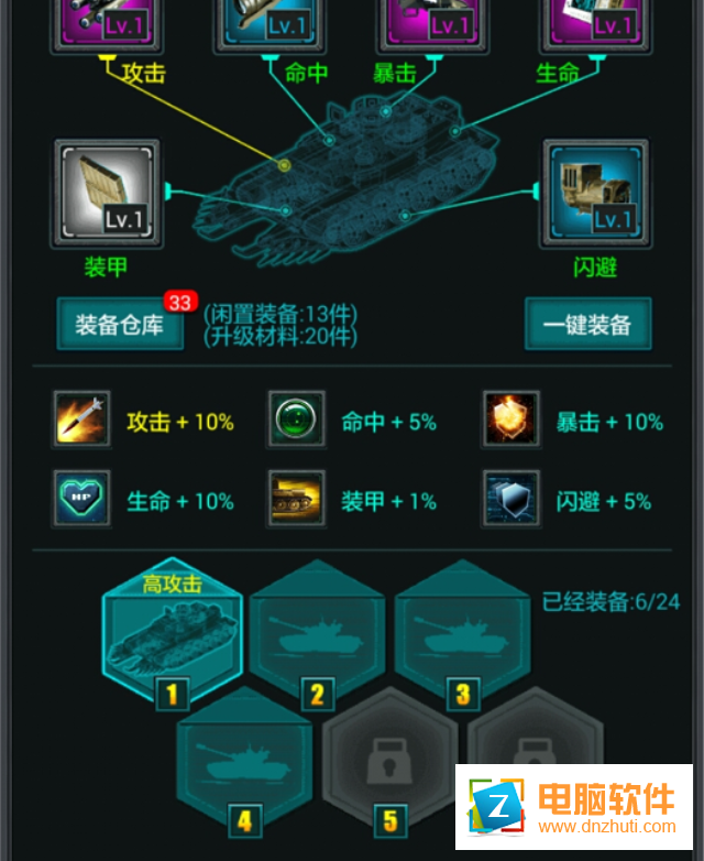 陸戰(zhàn)爭霸