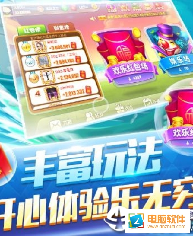 麥游斗地主手游