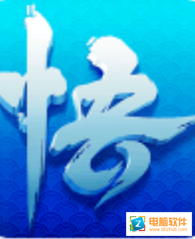 新少年悟空傳v1.4.2 安卓版