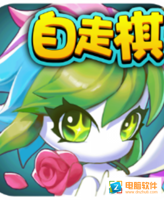 風物語自走棋v1.0.2 安卓版