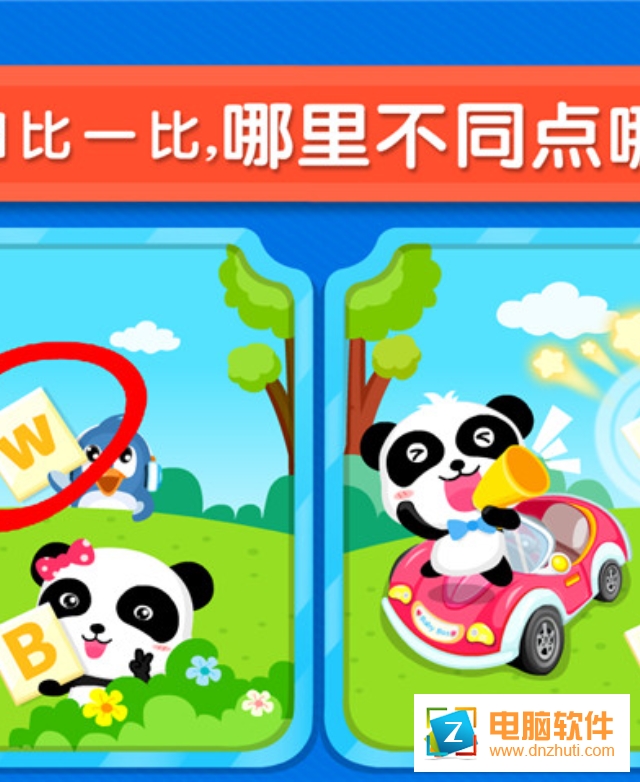 寶寶愛刷牙寶寶巴士