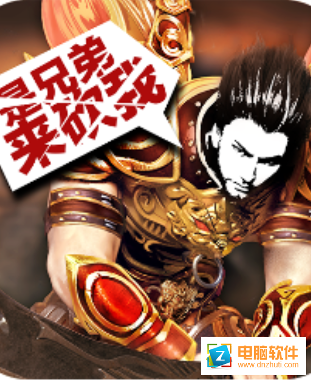龍城戰(zhàn)歌v1.0.0 安卓版
