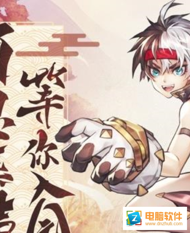 決斗世界手游