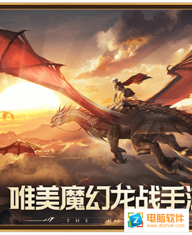 封龍戰(zhàn)紀手游
