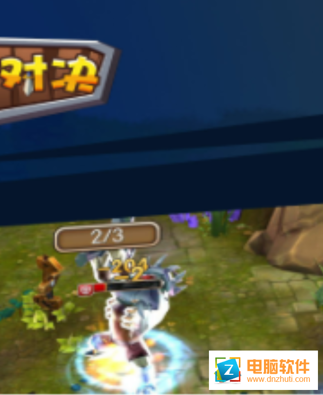 星恒對決