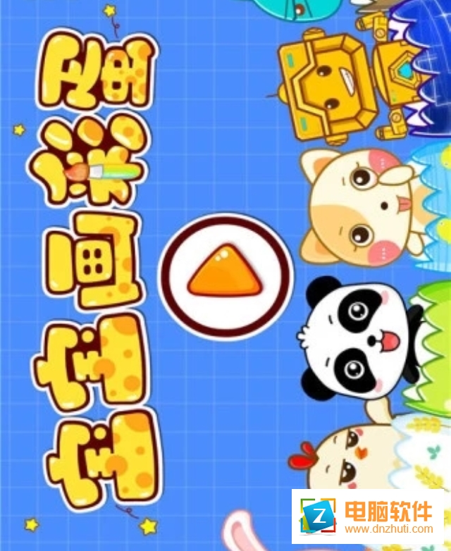 寶寶畫彩蛋寶寶巴士