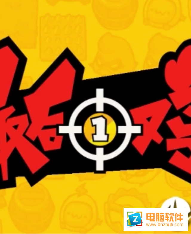 最后一雞