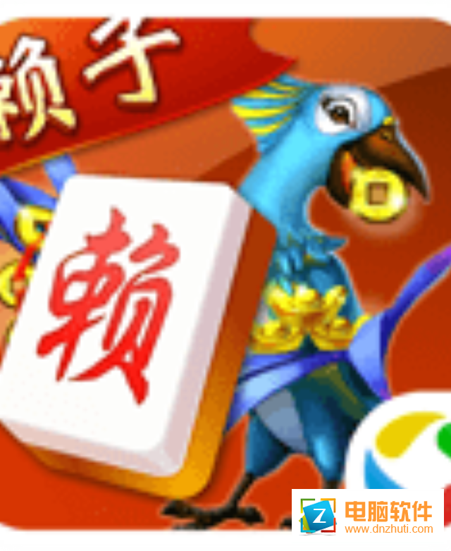 賴子武漢麻將v5.6 安卓版
