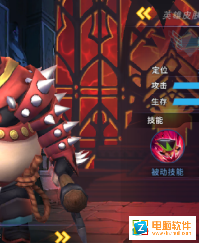 逃跑英雄