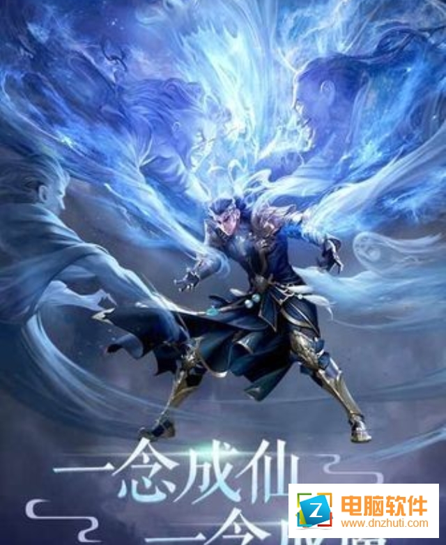 九天神帝