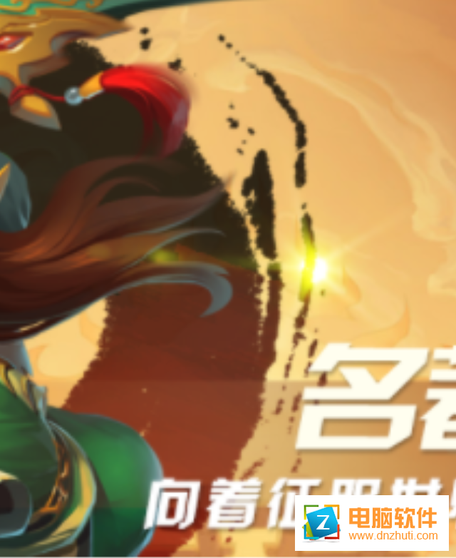 戰(zhàn)逗妖怪