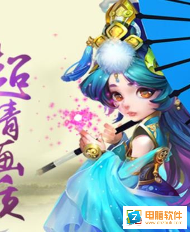 儒道至圣手游