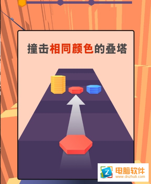 色彩疊塔跑酷