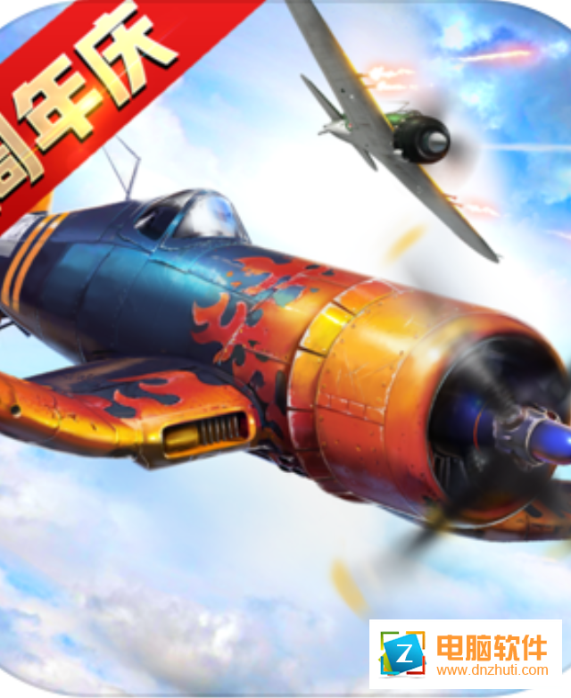 浴血長(zhǎng)空騰訊版v5.6.93 安卓版