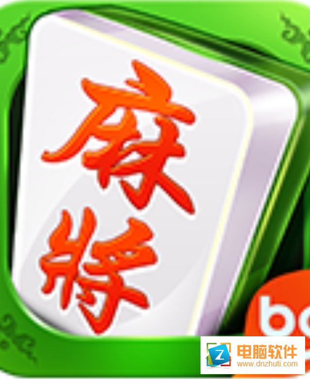 博雅二人麻將v3.4.0 安卓版
