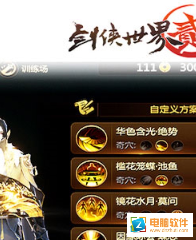 劍俠世界2手游官方版