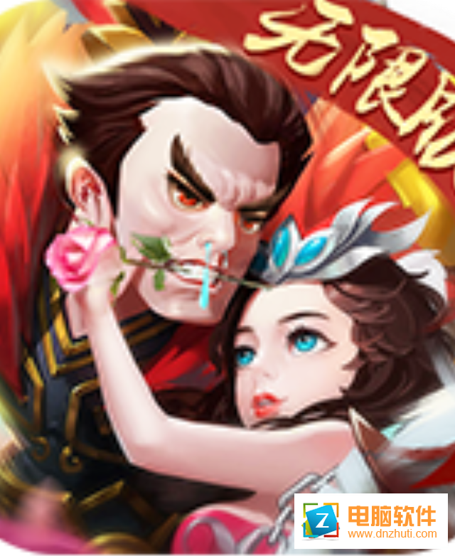 呂布戲貂蟬v8.0.0 安卓版