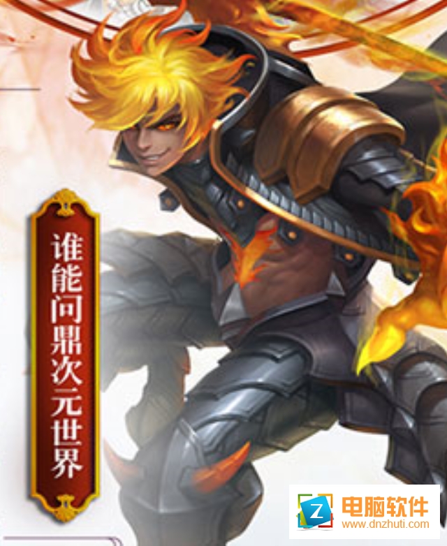 次元模擬戰(zhàn)