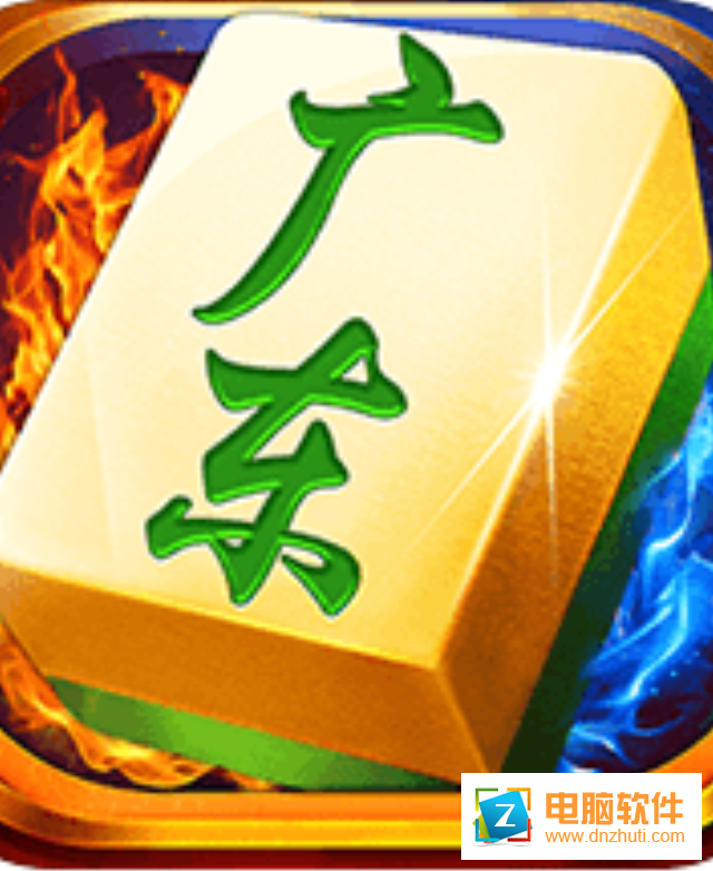 邊鋒廣東麻將手機(jī)版v1.5.23 官方版