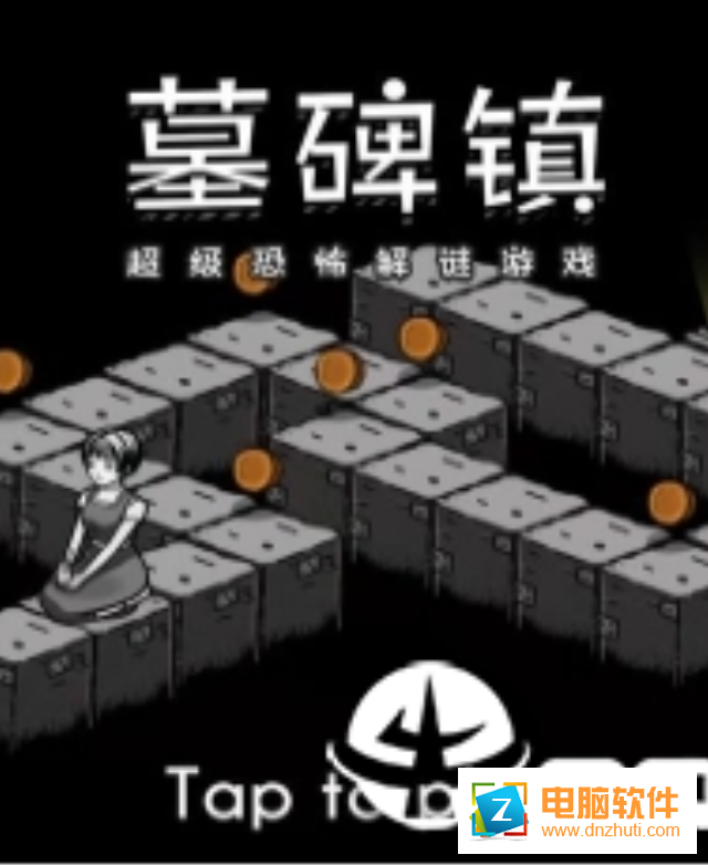 墓碑鎮(zhèn)游戲