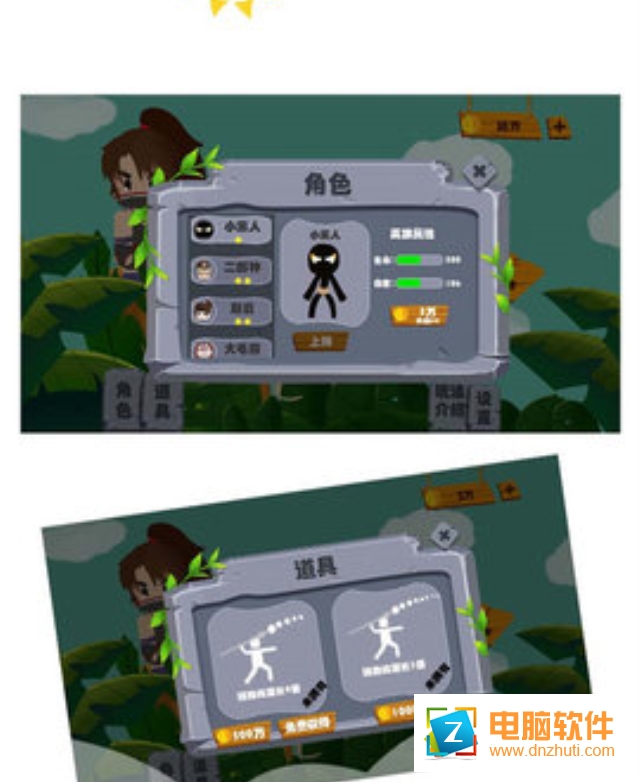 弓箭手站樁
