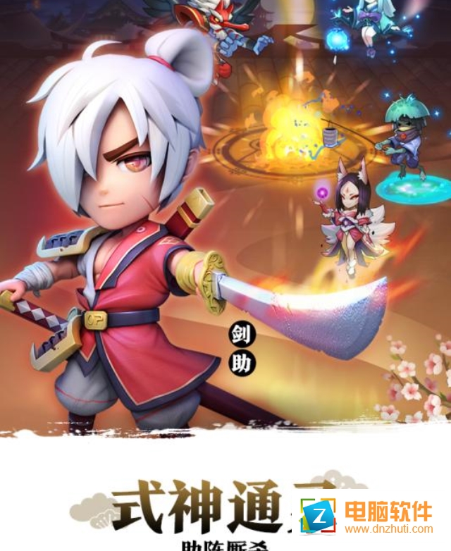 星期六魔王手游