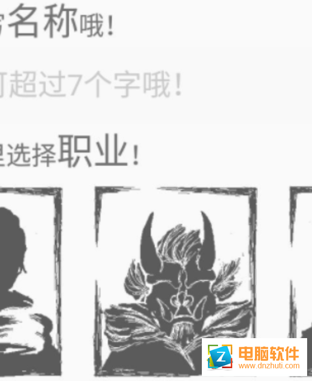 魔王默示錄