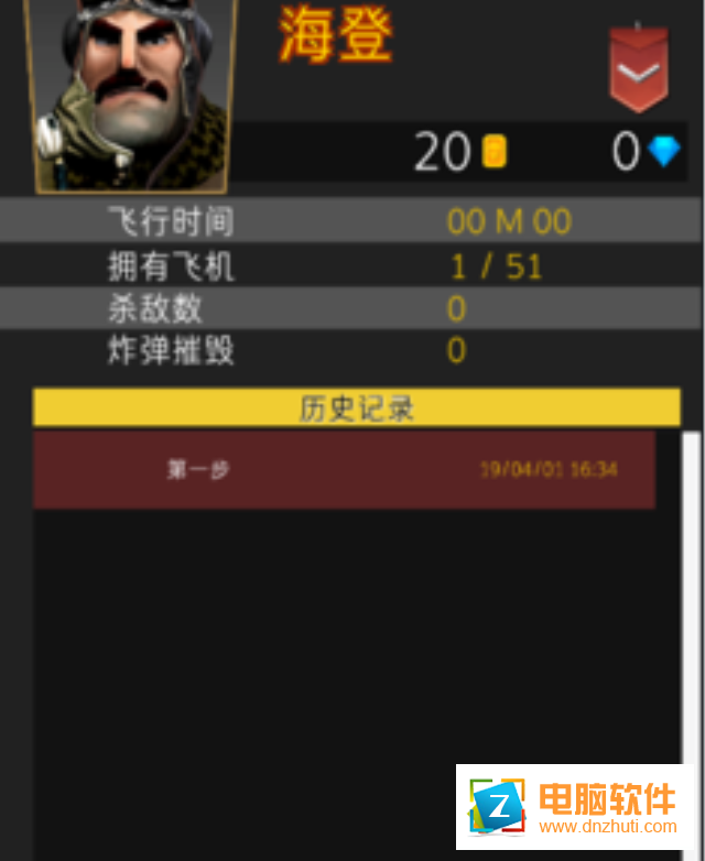 終極空戰(zhàn)中文版
