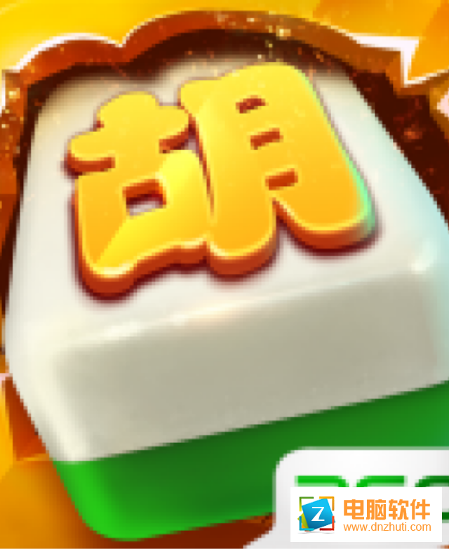 胡啦四川麻將v1.0 安卓版