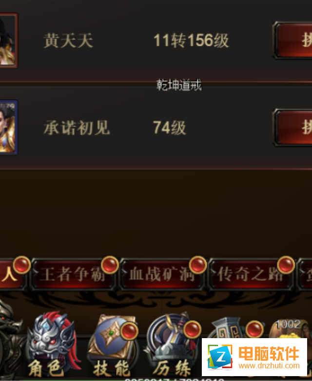 斬殺傳世
