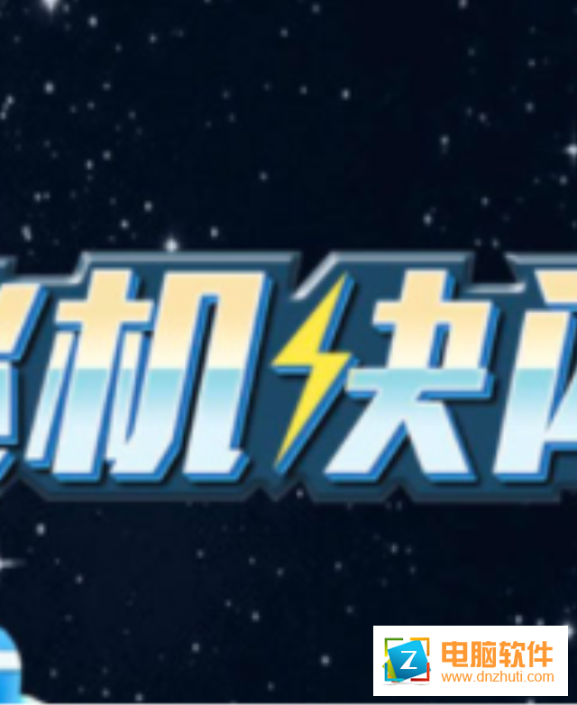 飛機快閃